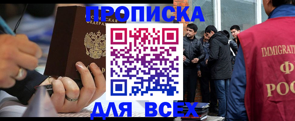 прописка для школы в Кингисеппе