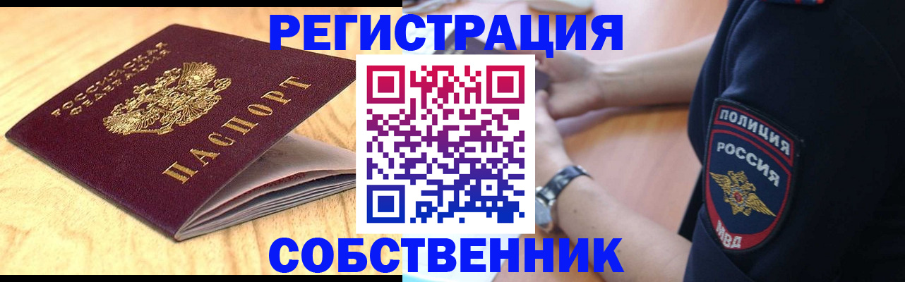 временная регистрация в квартире в Кингисеппе